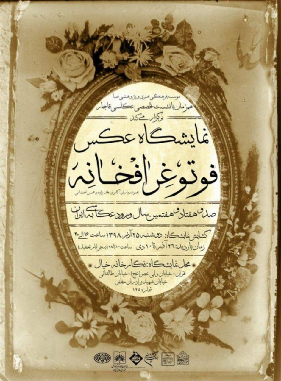 آخر هفته خود را واپسین پاییزی/از جان دار تا غار رودافشان آخر هفته خود را واپسین پاییزی/از جان دار تا غار رودافشان
