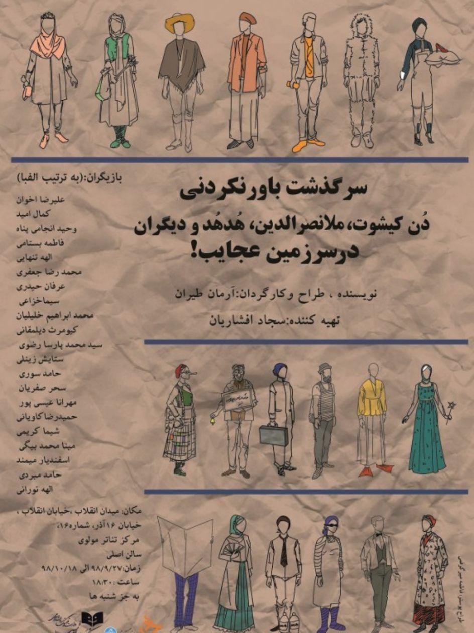 آخر هفته خود را واپسین پاییزی/از جان دار تا غار رودافشان آخر هفته خود را واپسین پاییزی/از جان دار تا غار رودافشان