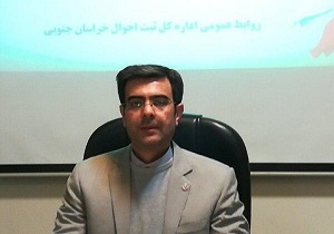 ثبت ۲۱ واقعه طلاق به ازای هر ۱۰۰ واقعه ازدواج در خراسان جنوبی