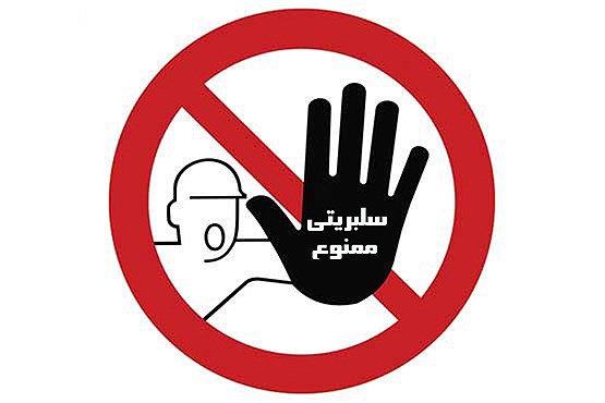 قابل توجه سلبریتی ها؛ فالوئر به معنای طرفدار نیست!