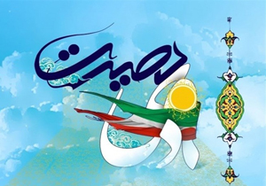 تجمع میثاق با ولایت نهم دی ماه در چهارمحال و بختیاری برگزار می‌شود