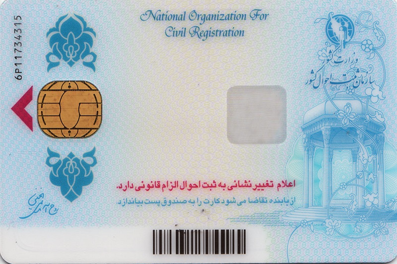 عدو سبب خیر شد/ بومی سازی کارت خام هوشمند ملی