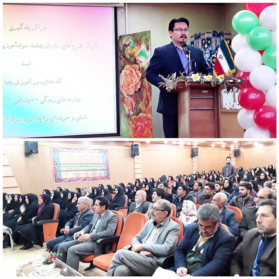 ‍‍ برگزاری همایش بزرگداشت هفته سواد آموزی در تربت جام