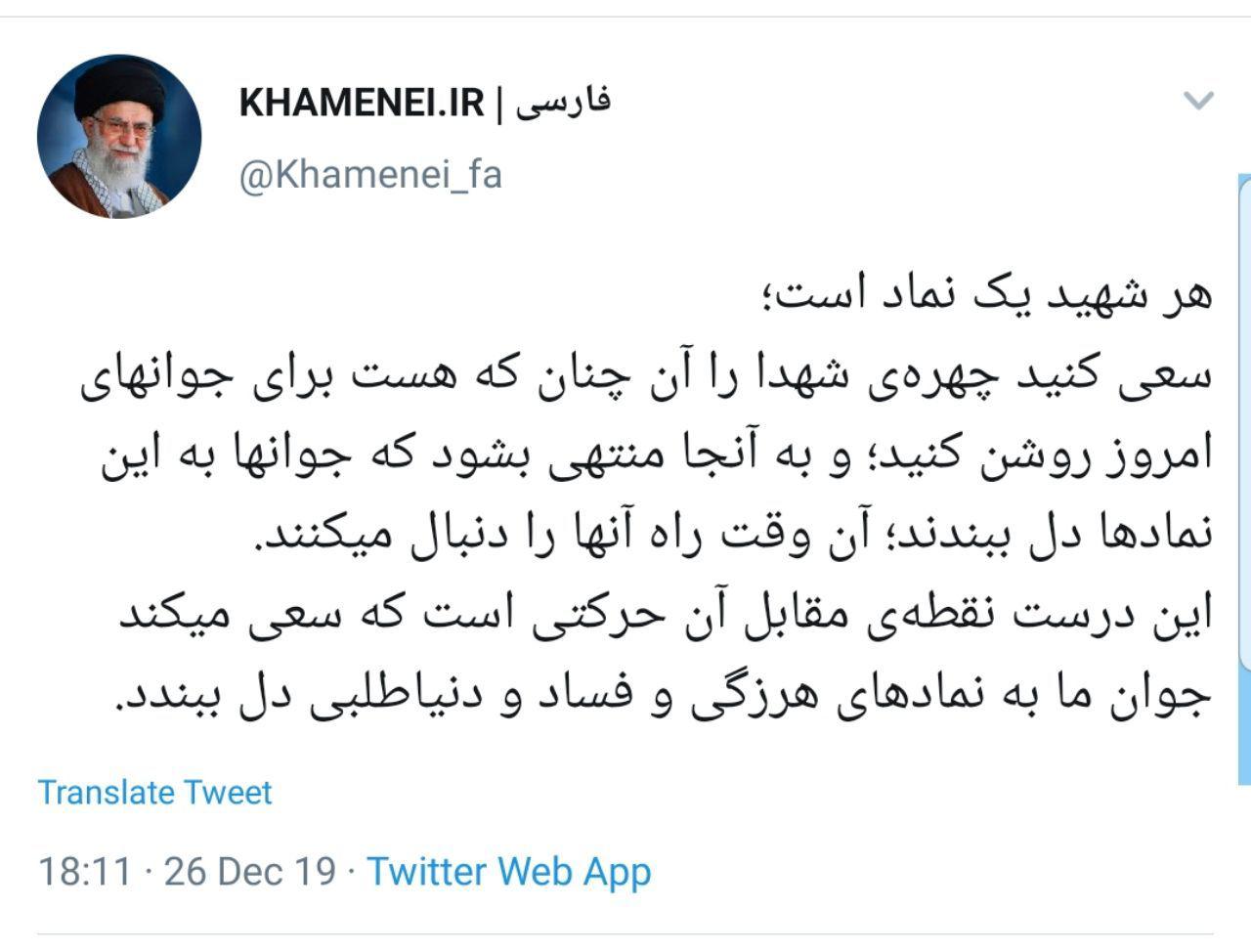 رهبرانقلاب : هر شهید یک نماد است