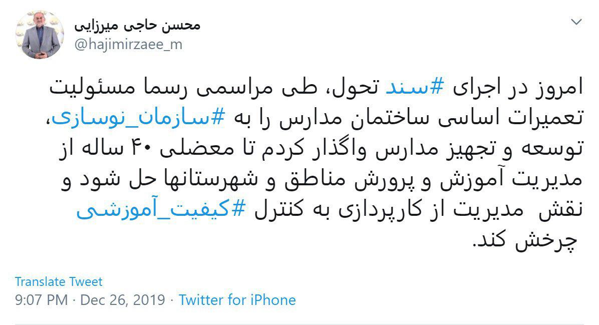 حاجی میرزایی