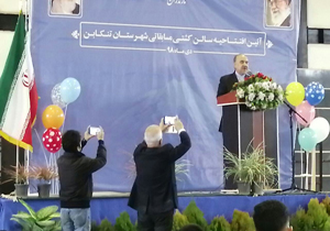 نگاهی گذرا به مهمترین رویداد&zwnj;های پنجشنبه ۵ دی ماه در مازندران