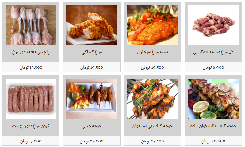 خرید گوشت مرغ بسته بندی در غرفه تب تره بار چقدر تمام می شود؟