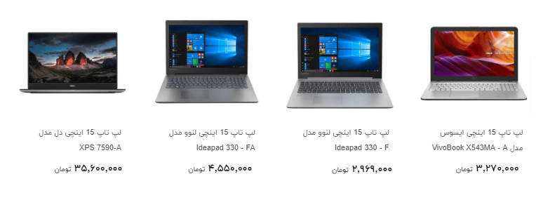 قیمت انواع لپ تاپ در بازار