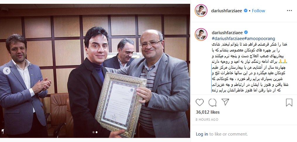 عمو پورنگ سفیر شد