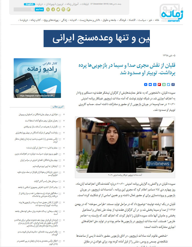 خط و نشان ضدانقلاب برای خبرنگار رسانه ملی؛ وقتی بانویی جوان دود از سر دشمن بلند می‌کند!