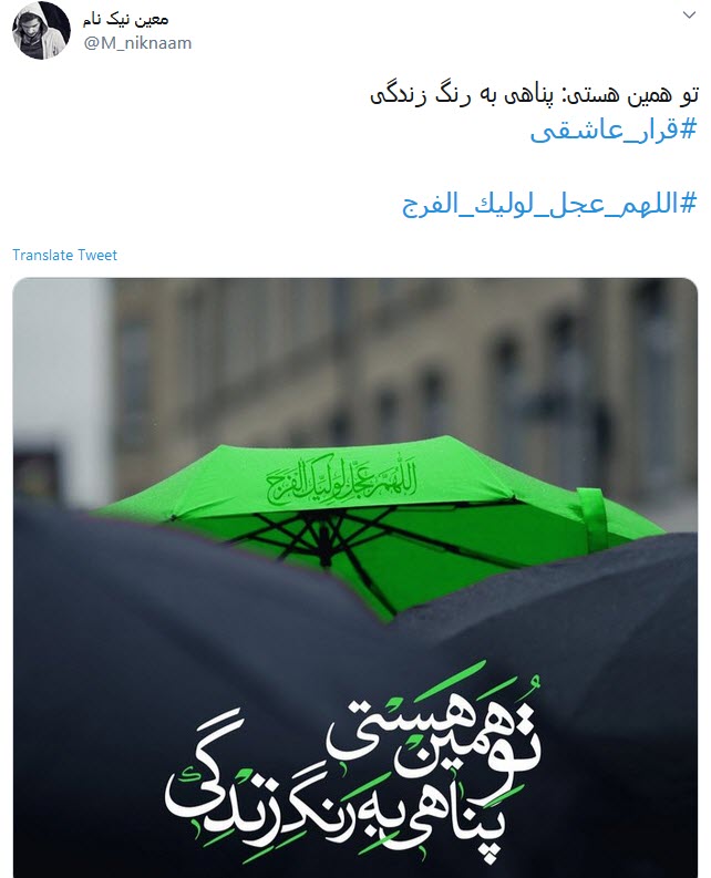 دلم زغیبتت آقا کویر خشکی شد؛ کجایی ابربهاران چرا نمیآیی دلم زغیبتت آقا کویر خشکی شد؛ کجایی ابربهاران چرا نمیآیی