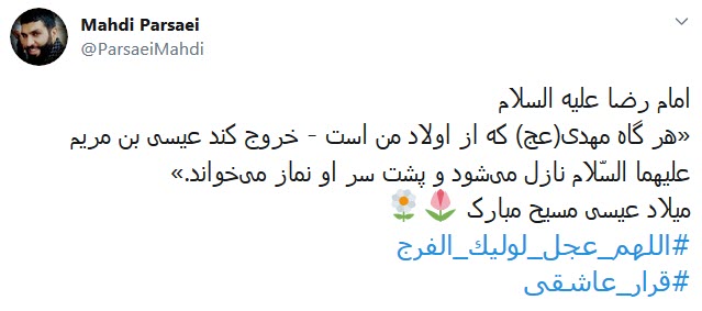 دلم زغیبتت آقا کویر خشکی شد؛ کجایی ابربهاران چرا نمیآیی دلم زغیبتت آقا کویر خشکی شد؛ کجایی ابربهاران چرا نمیآیی