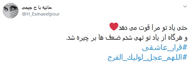 دلم زغیبتت آقا کویر خشکی شد؛ کجایی ابربهاران چرا نمیآیی دلم زغیبتت آقا کویر خشکی شد؛ کجایی ابربهاران چرا نمیآیی