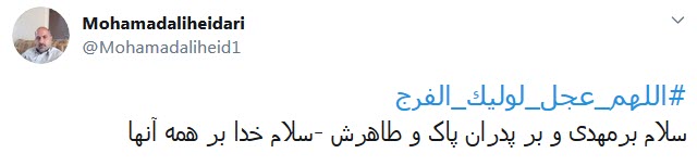دلم زغیبتت آقا کویر خشکی شد؛ کجایی ابربهاران چرا نمیآیی دلم زغیبتت آقا کویر خشکی شد؛ کجایی ابربهاران چرا نمیآیی