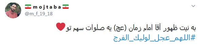 دلم زغیبتت آقا کویر خشکی شد؛ کجایی ابربهاران چرا نمیآیی دلم زغیبتت آقا کویر خشکی شد؛ کجایی ابربهاران چرا نمیآیی