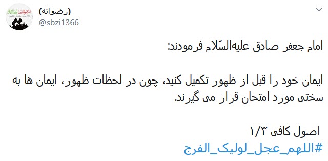 دلم زغیبتت آقا کویر خشکی شد؛ کجایی ابربهاران چرا نمیآیی دلم زغیبتت آقا کویر خشکی شد؛ کجایی ابربهاران چرا نمیآیی