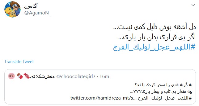 دلم زغیبتت آقا کویر خشکی شد؛ کجایی ابربهاران چرا نمیآیی دلم زغیبتت آقا کویر خشکی شد؛ کجایی ابربهاران چرا نمیآیی