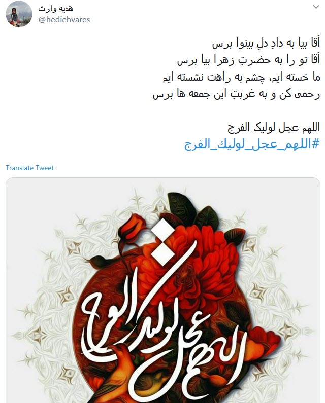 دلم زغیبتت آقا کویر خشکی شد؛ کجایی ابربهاران چرا نمیآیی دلم زغیبتت آقا کویر خشکی شد؛ کجایی ابربهاران چرا نمیآیی