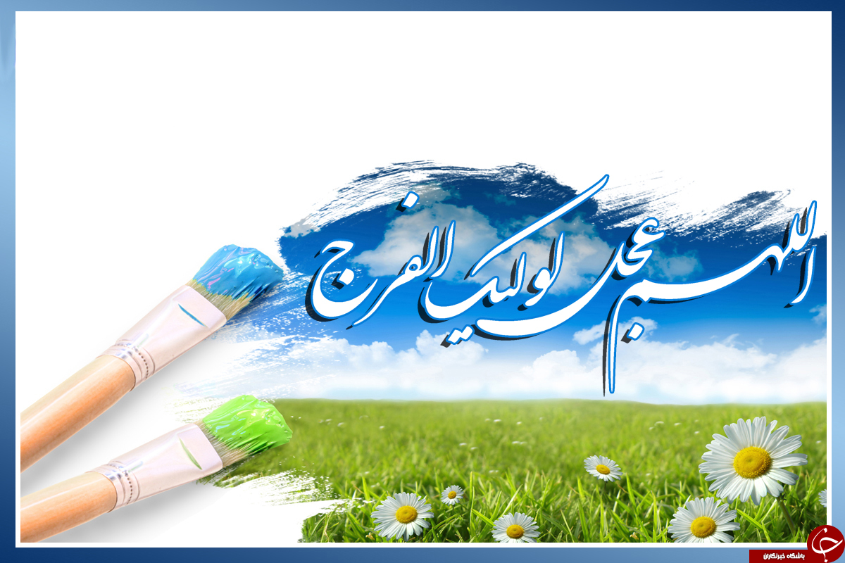 عطر گل نرگس در سه شنبه&zwnj;های مهدوی