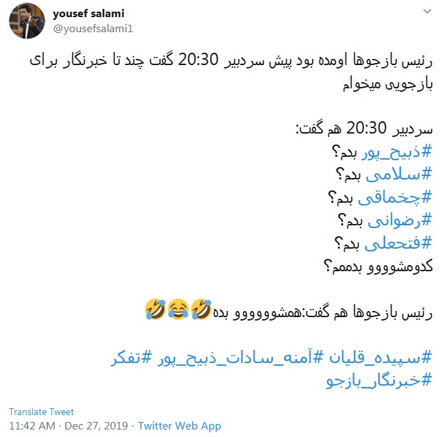 کنایه طنزآمیز خبرنگار صداوسیما به ادعای سپیده قلیان
