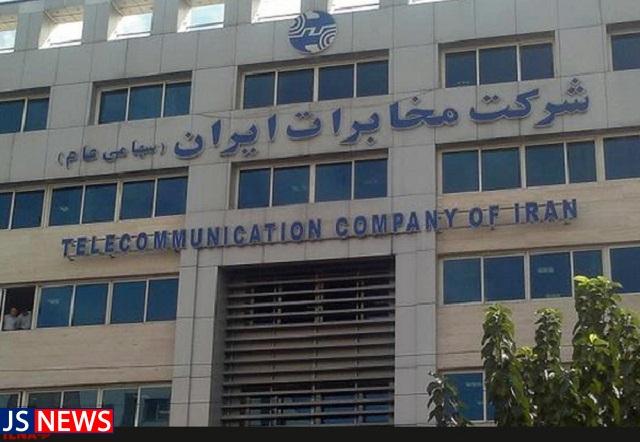 فعالسازی سرویس جدید برای انتقال تماس