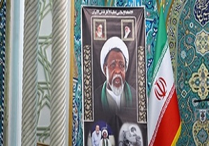 آیین بزرگداشت شهدای زاریای نیجریه در قم برگزار شد
