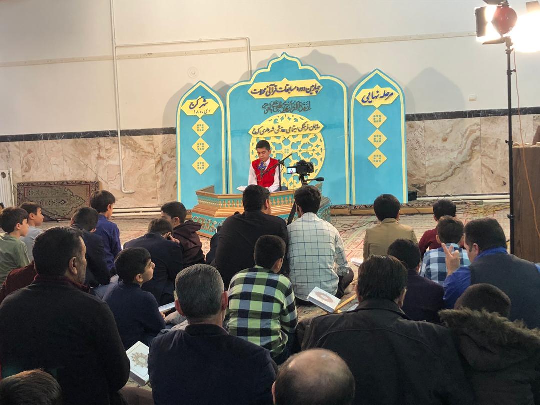 برگزاری چهارمین دوره مسابقات قرآنی محلات شهر کرج