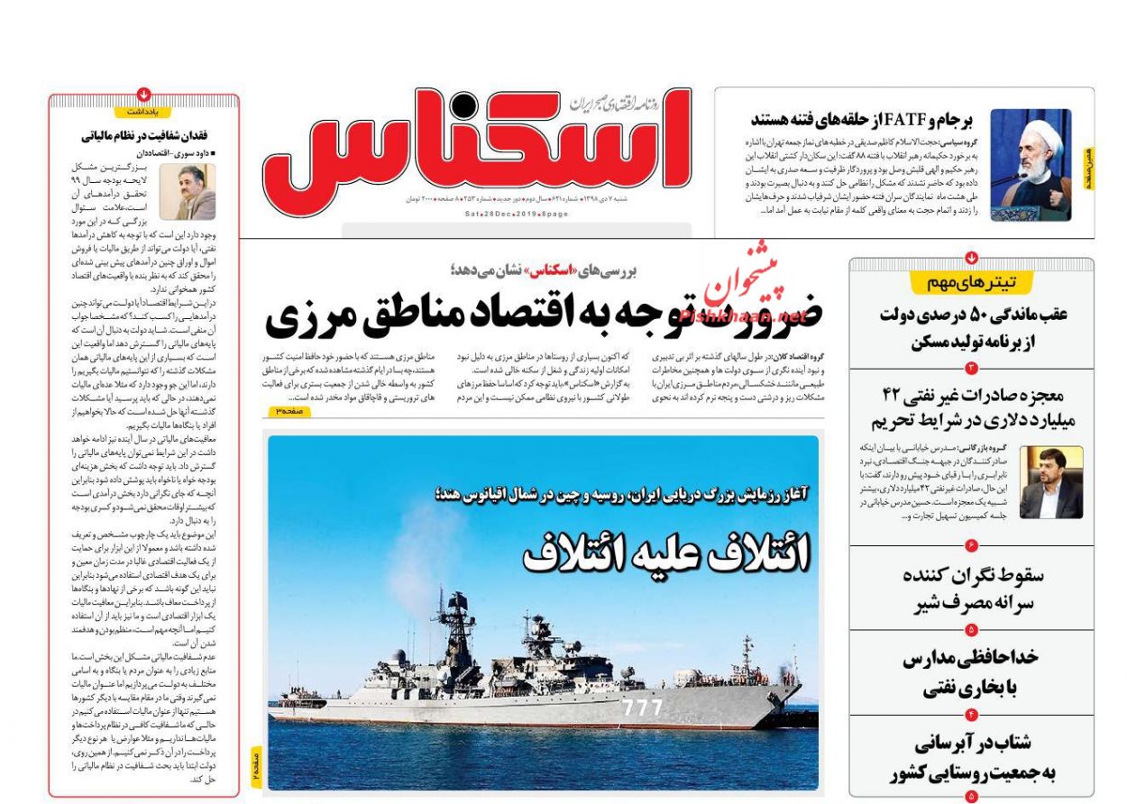 اسکناس