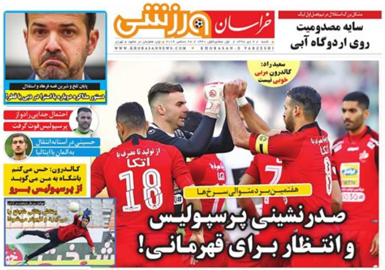 خراسان ورزشی - ۷ دی