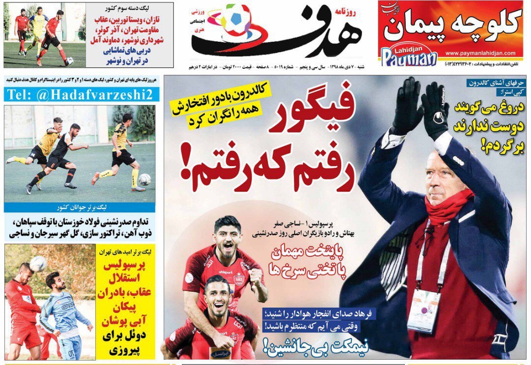 شاکی شماره ۲ / قلب تاج ریاست را از او می&zwnj;گیرد؟ / سایه مصدومیت روی اردوگاه آبی