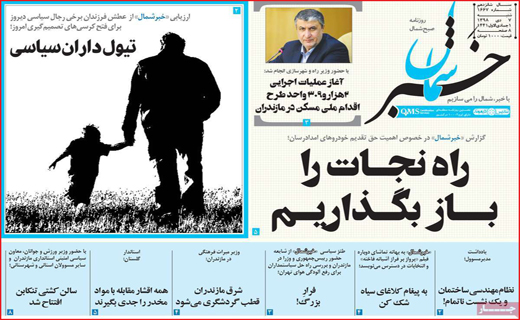 پروژه ها در صف باقی می مانند/ پاتک به خودروهای آلاینده/ بلیط 