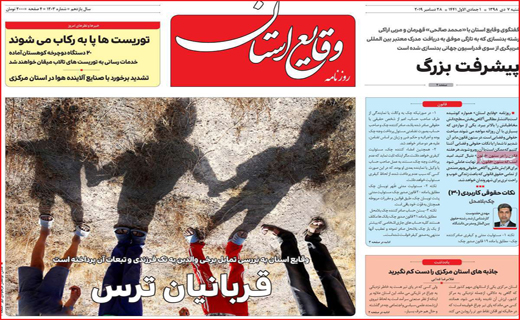 پروژه ها در صف باقی می مانند/ پاتک به خودروهای آلاینده/ بلیط 