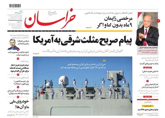 مسمومیت ۱۶ نفر بر اثر مصرف ماست محلی در نیشابور /اظهارات جنجالی فراستی درباره &laquo;هفت&raquo; &laquo;مطرب&raquo; و جشنواره فجر