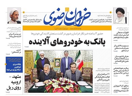 مسمومیت ۱۶ نفر بر اثر مصرف ماست محلی در نیشابور /اظهارات جنجالی فراستی درباره &laquo;هفت&raquo; &laquo;مطرب&raquo; و جشنواره فجر