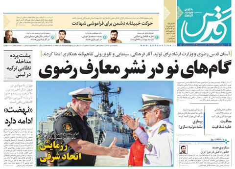 مسمومیت ۱۶ نفر بر اثر مصرف ماست محلی در نیشابور /اظهارات جنجالی فراستی درباره &laquo;هفت&raquo; &laquo;مطرب&raquo; و جشنواره فجر
