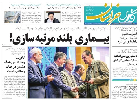مسمومیت ۱۶ نفر بر اثر مصرف ماست محلی در نیشابور /اظهارات جنجالی فراستی درباره &laquo;هفت&raquo; &laquo;مطرب&raquo; و جشنواره فجر