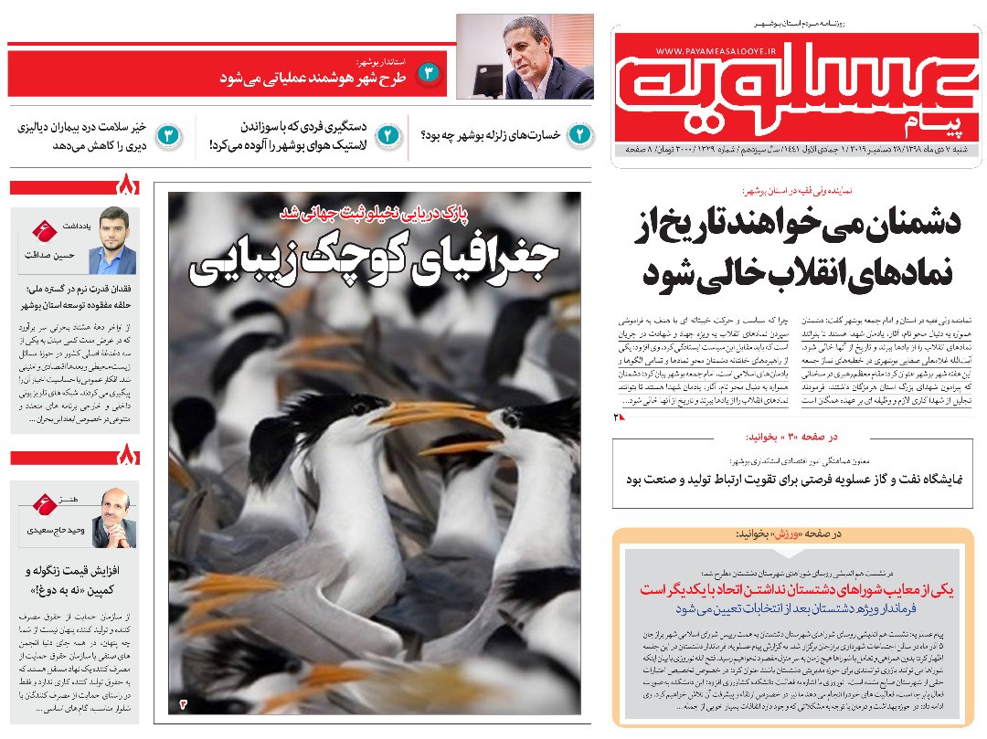 با کدام زیرساخت توریست به بوشهر می&zwnj;آید؟/ دشمنان می&zwnj;خواهند تاریخ از نمادهای انقلاب خالی شود