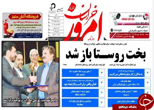 روزنامه