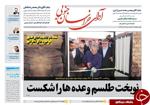 روزنامه