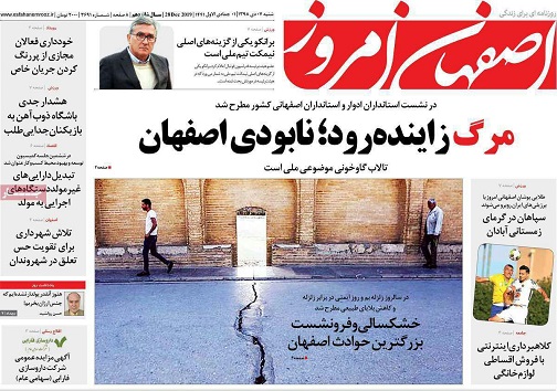 مرگ زاینده رود، نابودی اصفهان/ پروژه ها درصف باقی می مانند