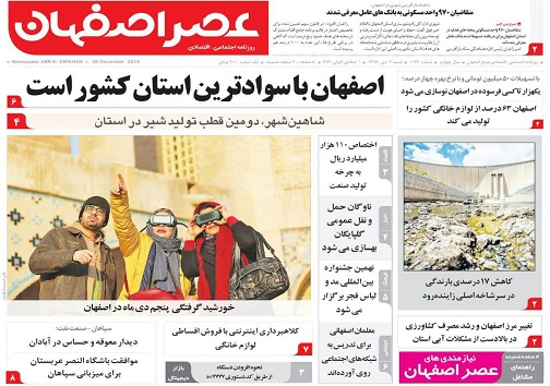 مرگ زاینده رود، نابودی اصفهان/ پروژه ها درصف باقی می مانند