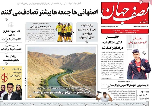 مرگ زاینده رود، نابودی اصفهان/ پروژه ها درصف باقی می مانند
