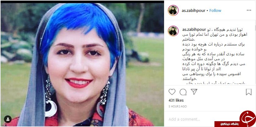 اولین واکنش آمنه سادات ذبیح&zwnj;پور به ادعای سپیده قلیان درباره او