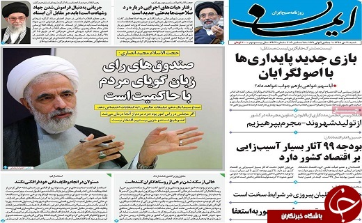 پایان محدودیت برای شیخ آفریقا /راه اندازی سامانه ملی املاک