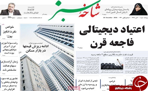 پایان محدودیت برای شیخ آفریقا /راه اندازی سامانه ملی املاک