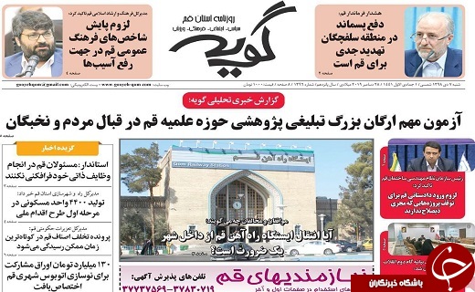پایان محدودیت برای شیخ آفریقا /راه اندازی سامانه ملی املاک