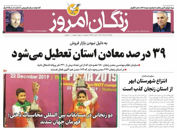 ۳۹ درصد معادن استان تعطیل می&zwnj;شود/افزایش ۶۰ درصدی کرایه&zwnj;های باربری