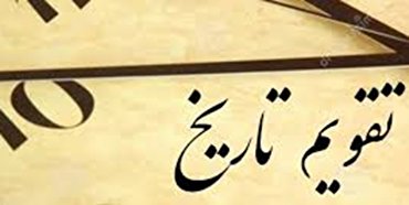 ۷ دی به روایت تاریخ؛ از تشکیل نهضت سوادآموزی تا سالگرد ایجاد سینما