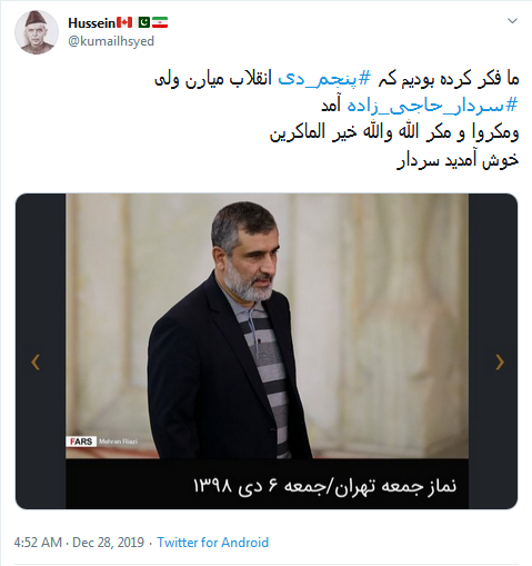 سردار حاجی زاده