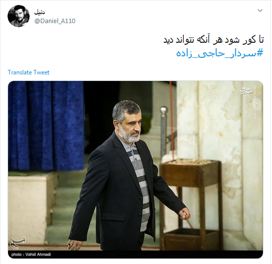 سردار حاجی زاده
